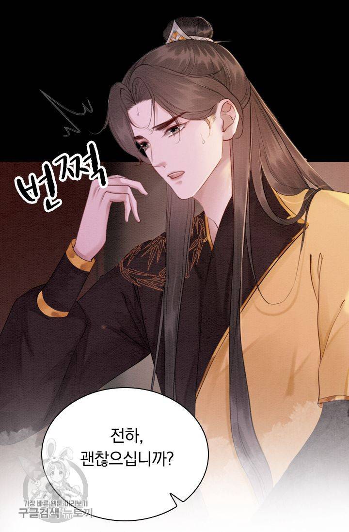 폭군이 내 새끼가 되었습니다 171화 49