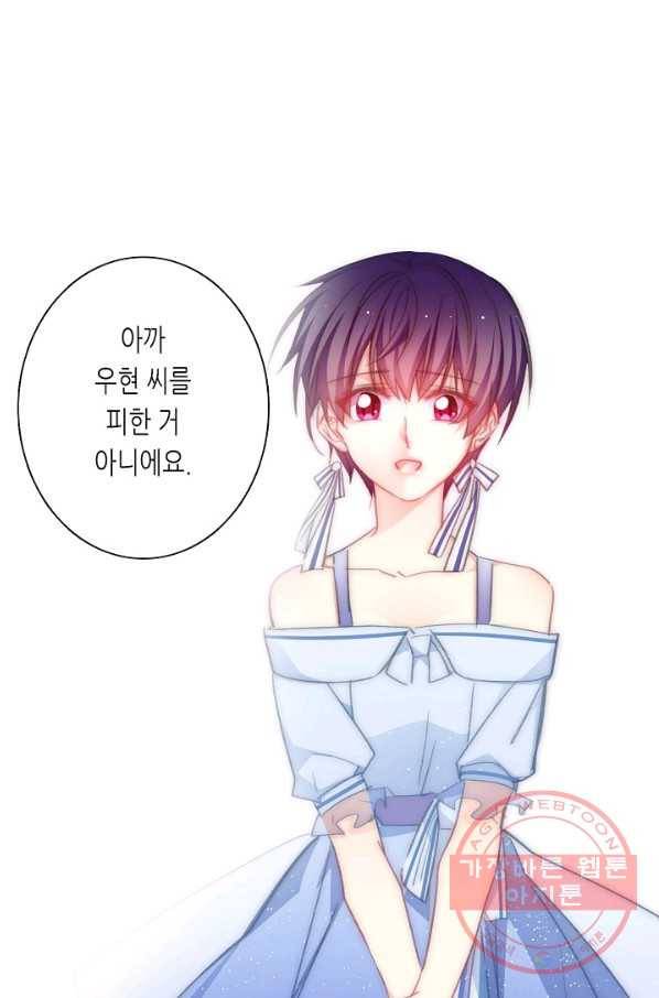 이 남자 이 여자의 연애방식 96화 2