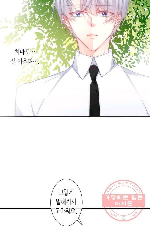 이 남자 이 여자의 연애방식 96화 4