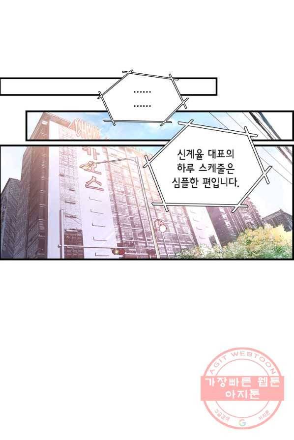 사랑이 아니다  10화 3