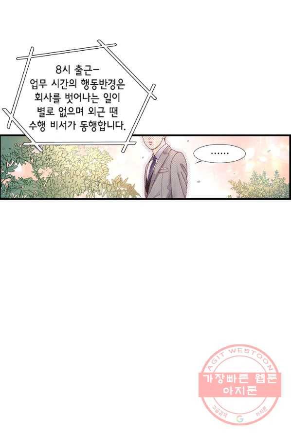 사랑이 아니다  10화 4