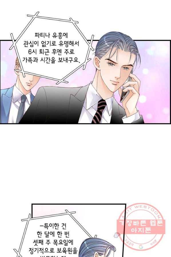 사랑이 아니다  10화 5