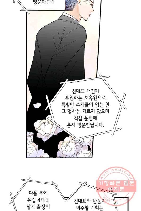 사랑이 아니다  10화 6