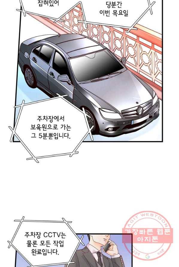 사랑이 아니다  10화 7