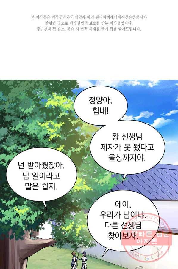 천도 도서관 6화 2