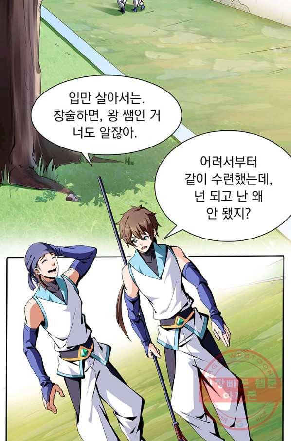 천도 도서관 6화 3
