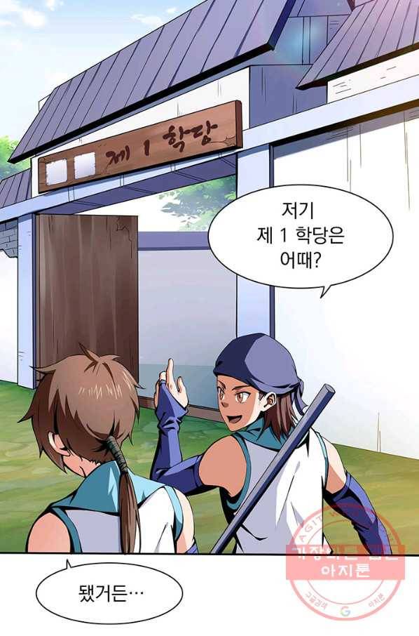 천도 도서관 6화 5