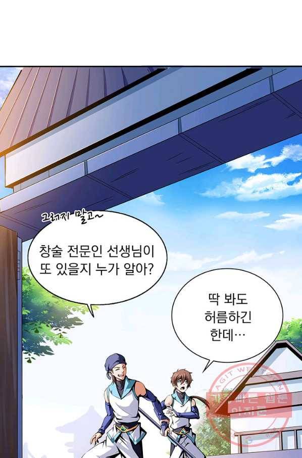 천도 도서관 6화 6