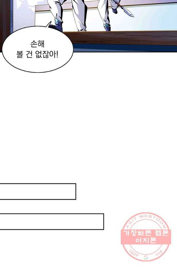 천도 도서관 6화 7