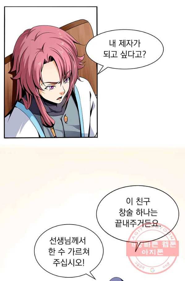천도 도서관 6화 8