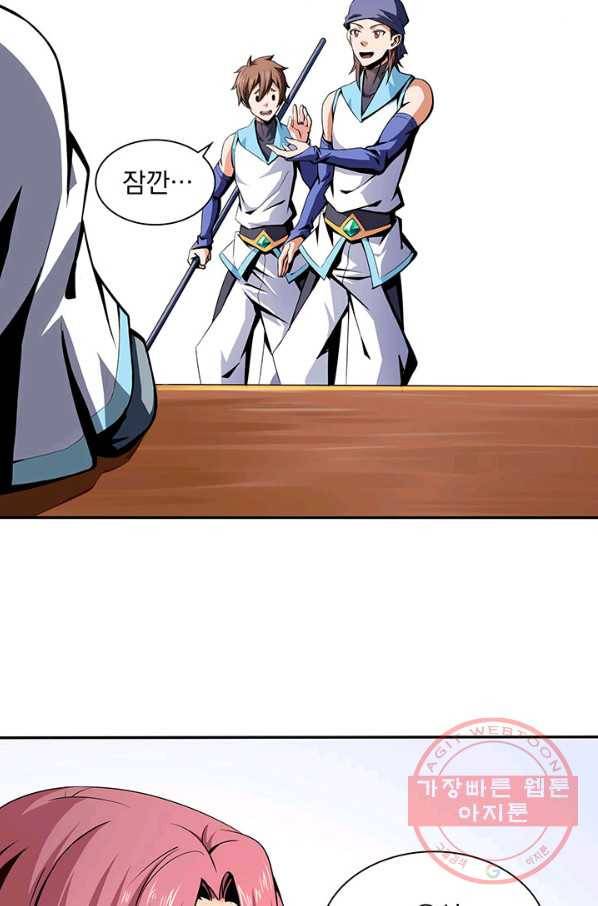 천도 도서관 6화 9