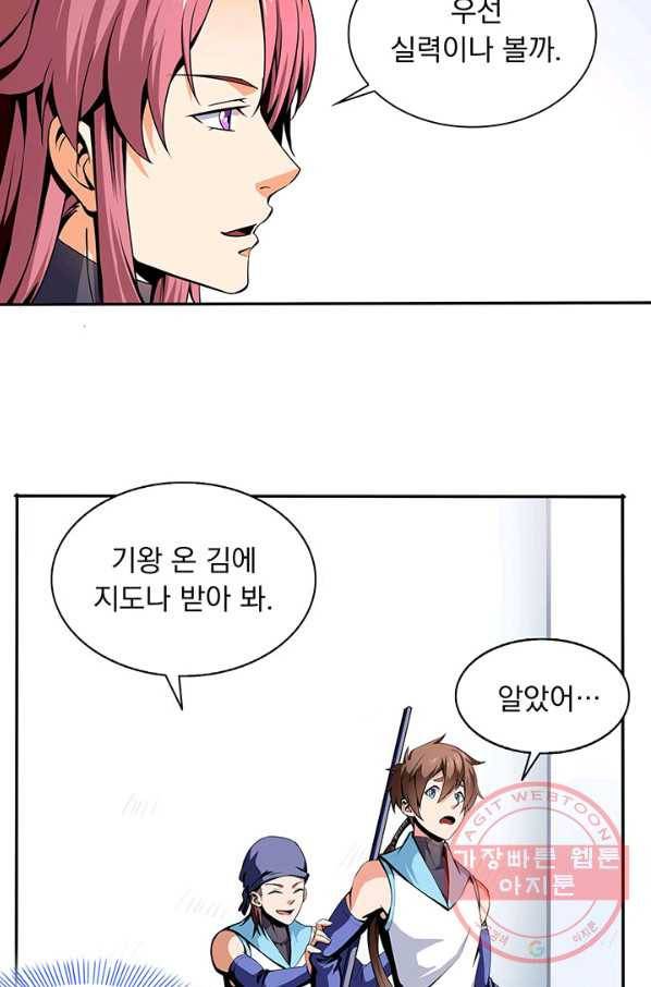 천도 도서관 6화 10