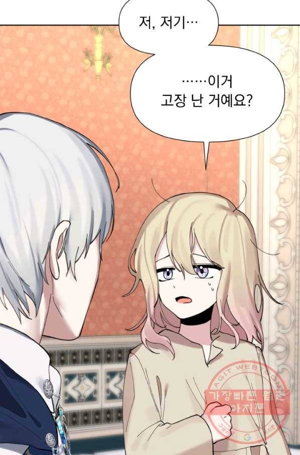 오늘부터 황녀! 2화 5