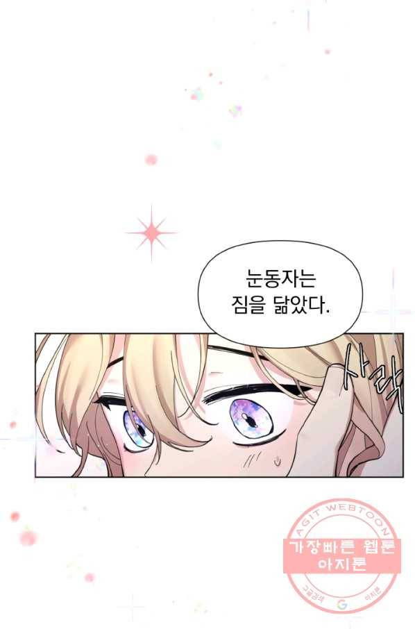 오늘부터 황녀! 2화 10