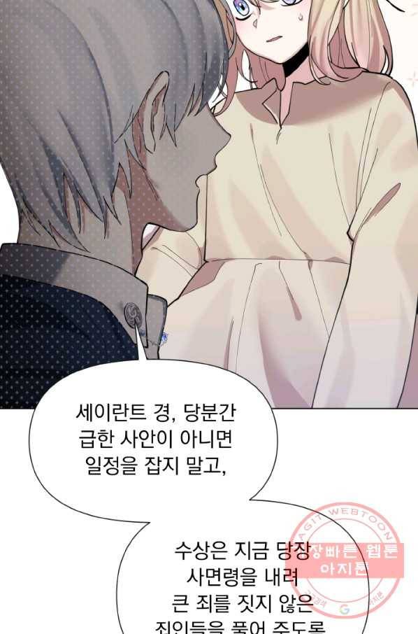 오늘부터 황녀! 2화 14