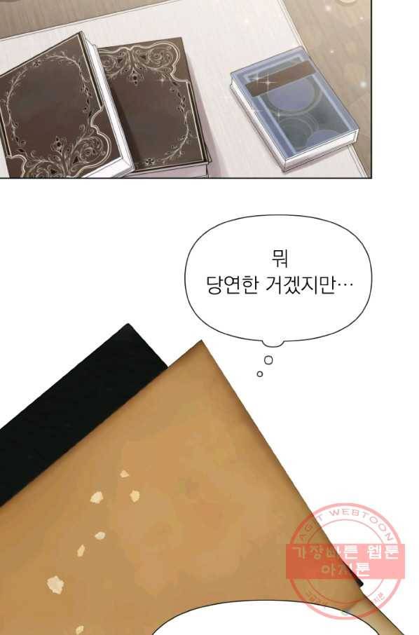 오늘부터 황녀! 20화 13