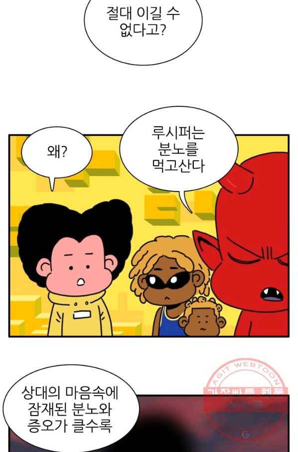 흡혈고딩 피만두 165화 분노의 힘 2