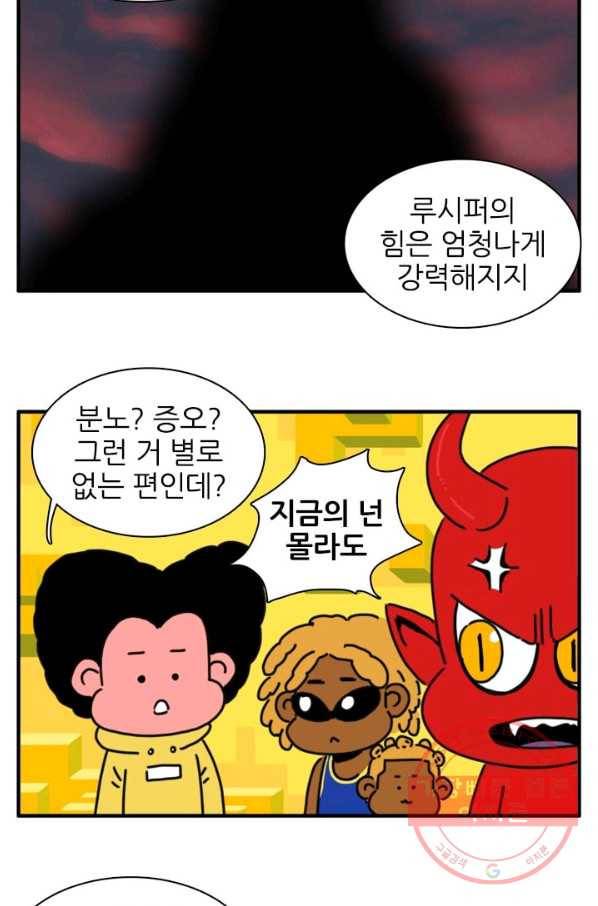 흡혈고딩 피만두 165화 분노의 힘 3