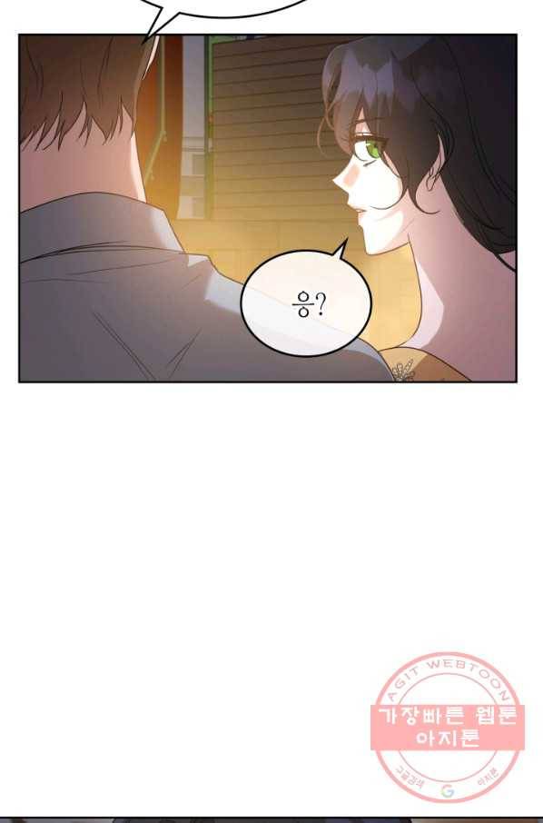 악녀를 죽여 줘 37화 17