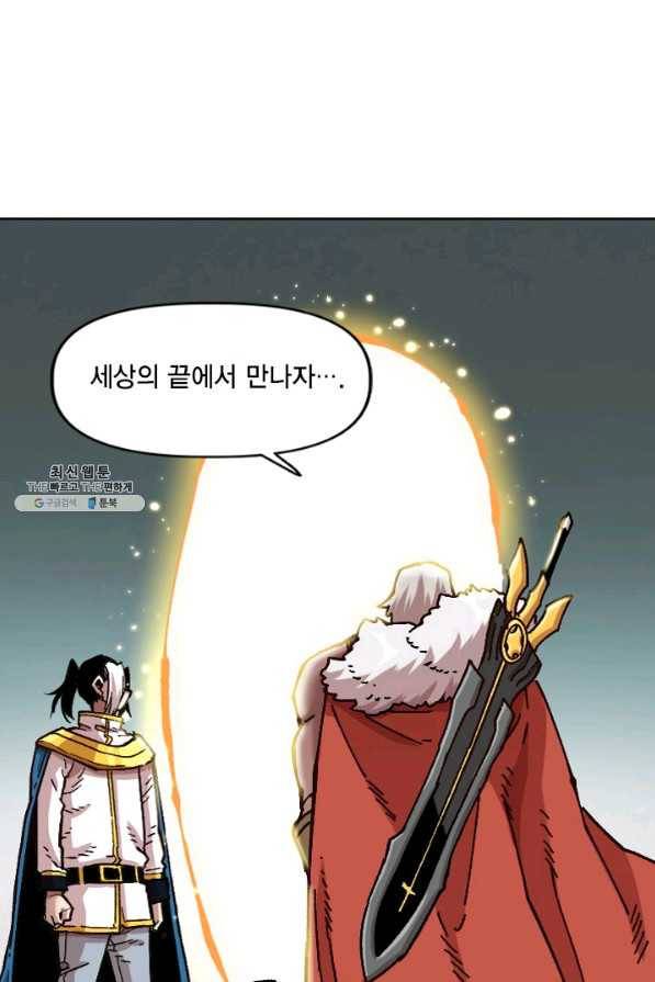 슬레이브 B 75화 1