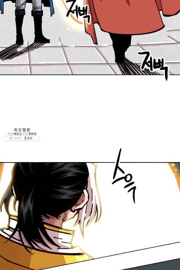 슬레이브 B 75화 2