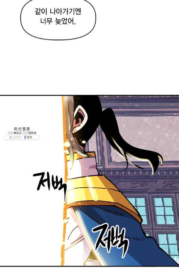 슬레이브 B 75화 6