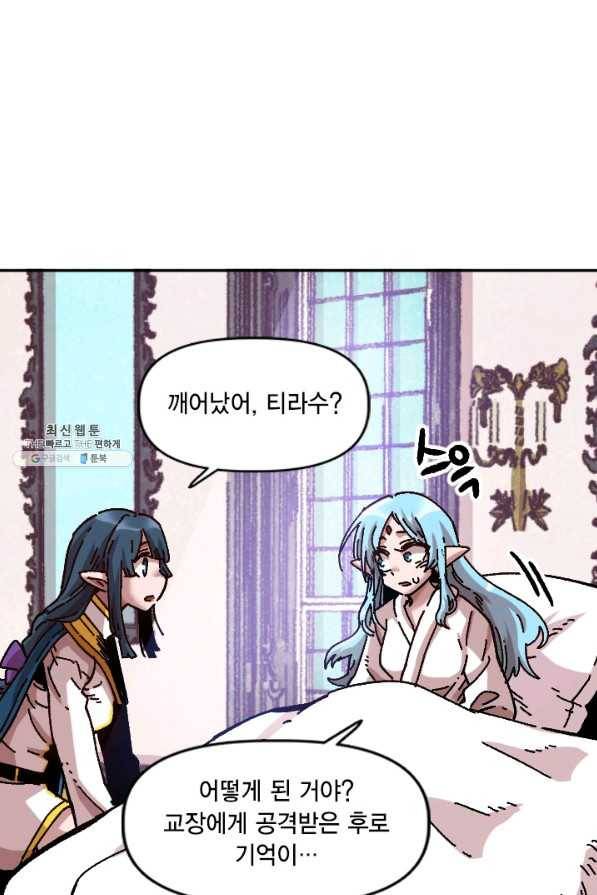 슬레이브 B 75화 15