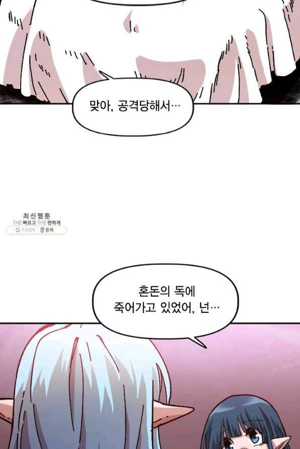 슬레이브 B 75화 16