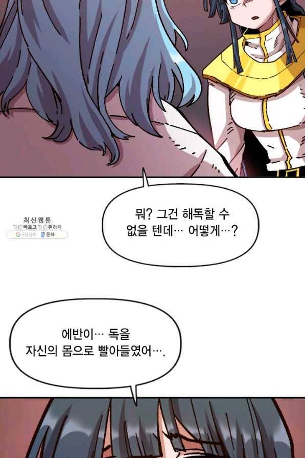슬레이브 B 75화 17