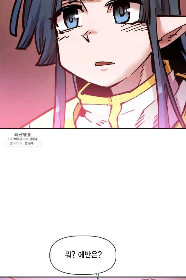 슬레이브 B 75화 18