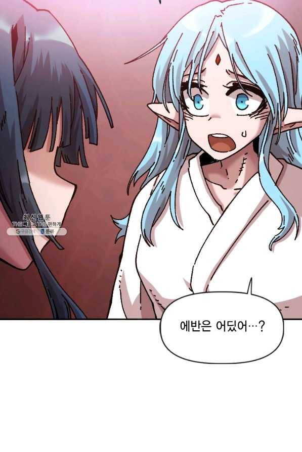 슬레이브 B 75화 19