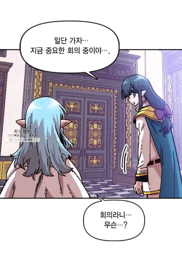 슬레이브 B 75화 20