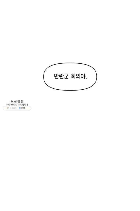 슬레이브 B 75화 21