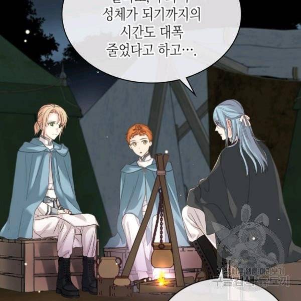 사실, 그들은 오직 그녀만을 기억하고 있었습니다 57화 3