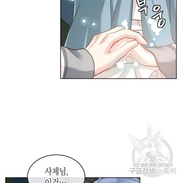 사실, 그들은 오직 그녀만을 기억하고 있었습니다 57화 13