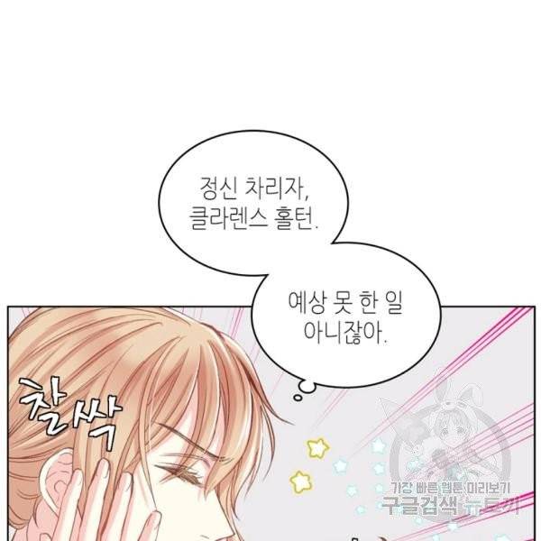 사실, 그들은 오직 그녀만을 기억하고 있었습니다 57화 18