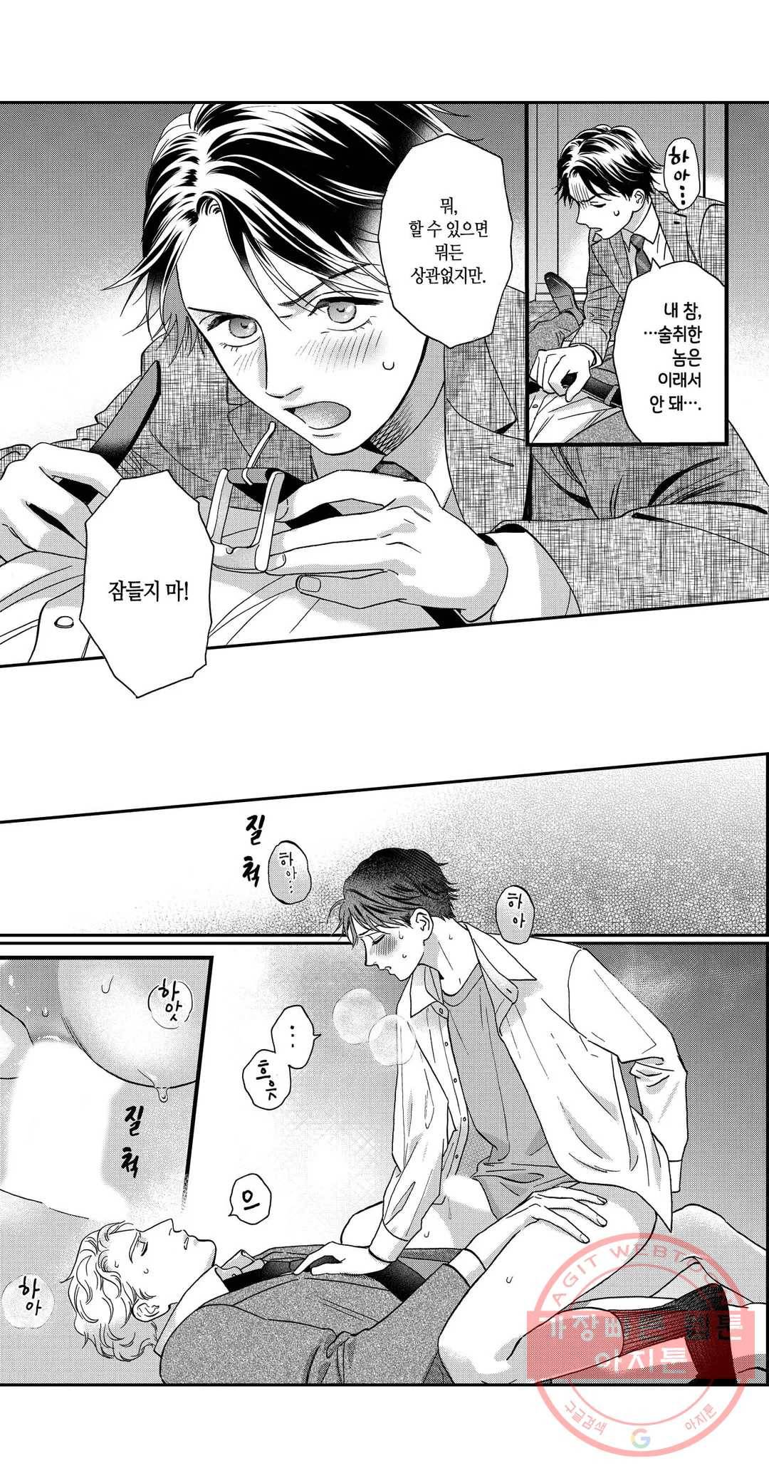 츠지 에이시는 사랑을 하지 않아 6화 8