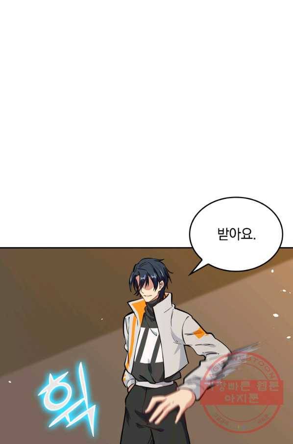 SSS급으로는 부족했다 46화 4