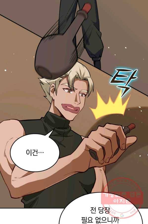 SSS급으로는 부족했다 46화 5