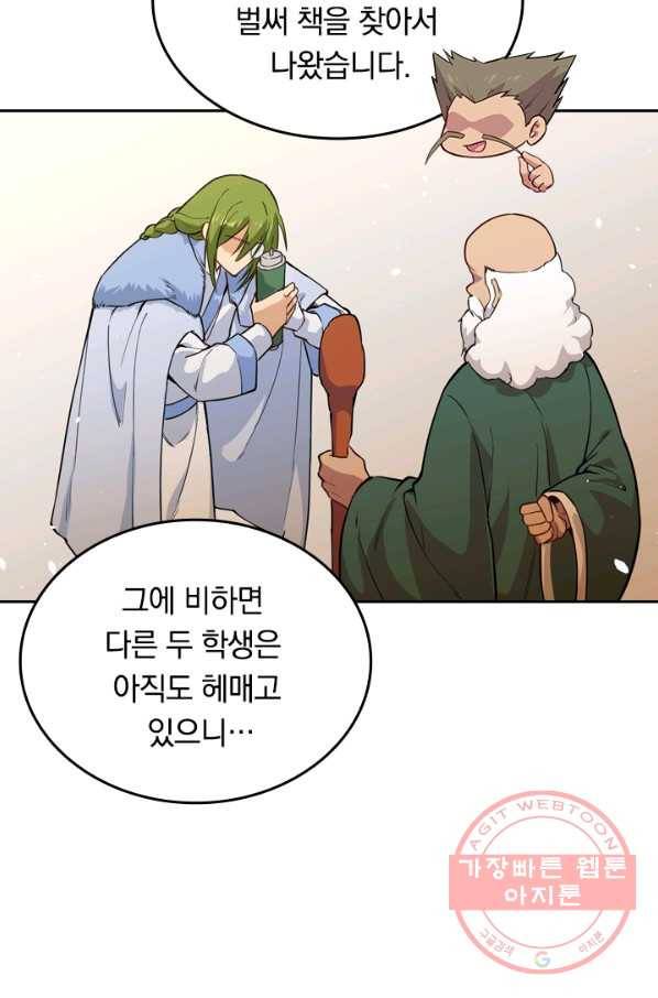 SSS급으로는 부족했다 46화 10