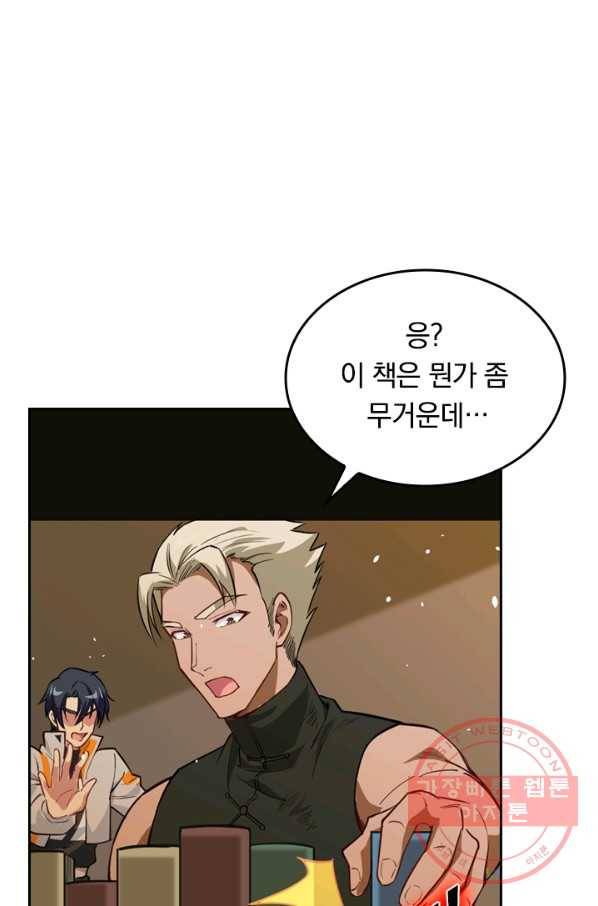 SSS급으로는 부족했다 46화 14