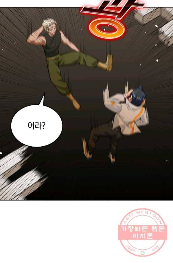 SSS급으로는 부족했다 46화 16
