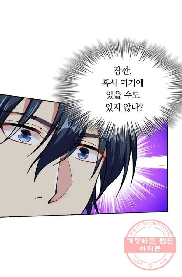 SSS급으로는 부족했다 46화 23