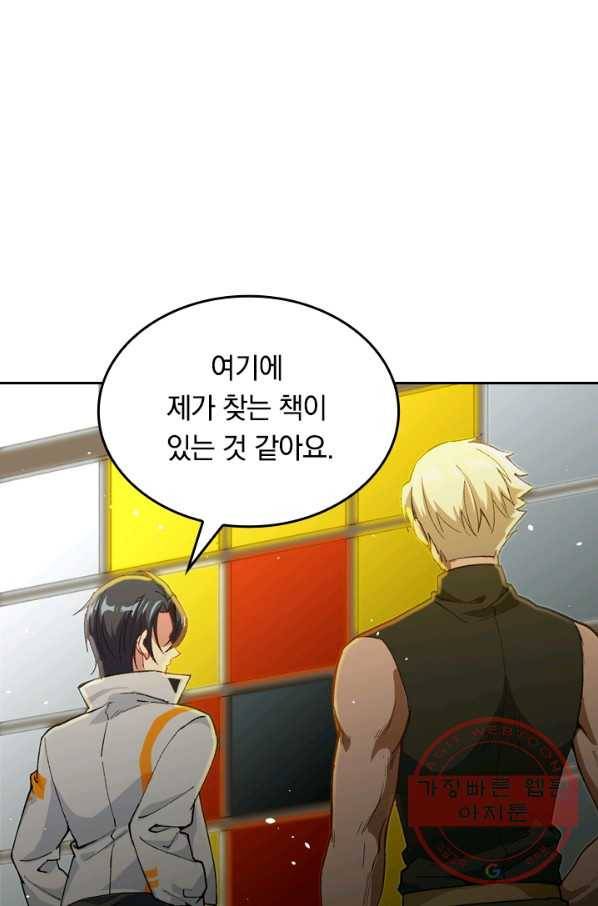 SSS급으로는 부족했다 46화 24
