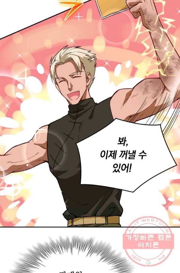 SSS급으로는 부족했다 46화 31