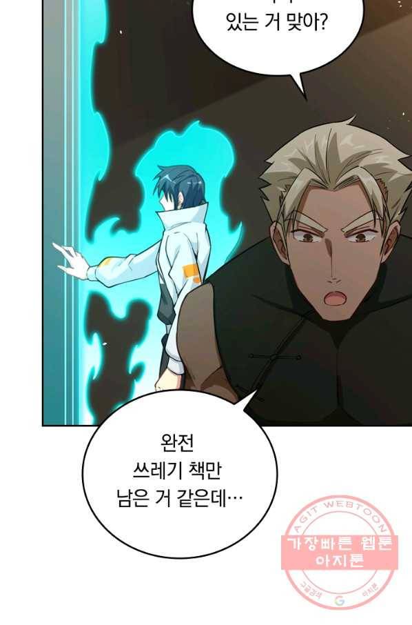 SSS급으로는 부족했다 46화 49