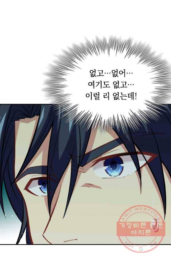 SSS급으로는 부족했다 46화 50