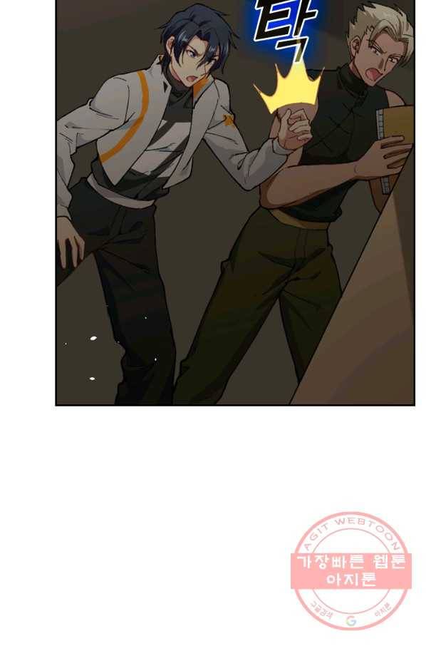 SSS급으로는 부족했다 46화 52