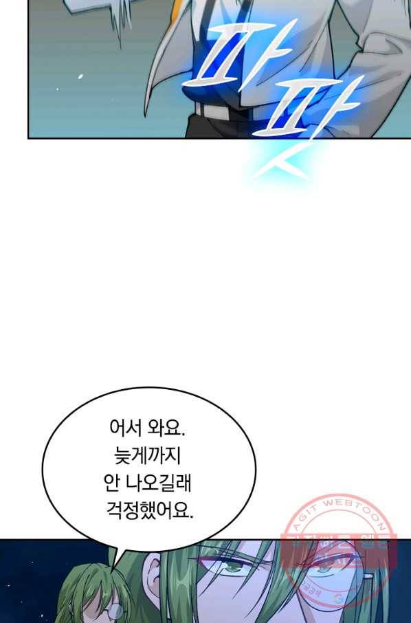 SSS급으로는 부족했다 46화 59