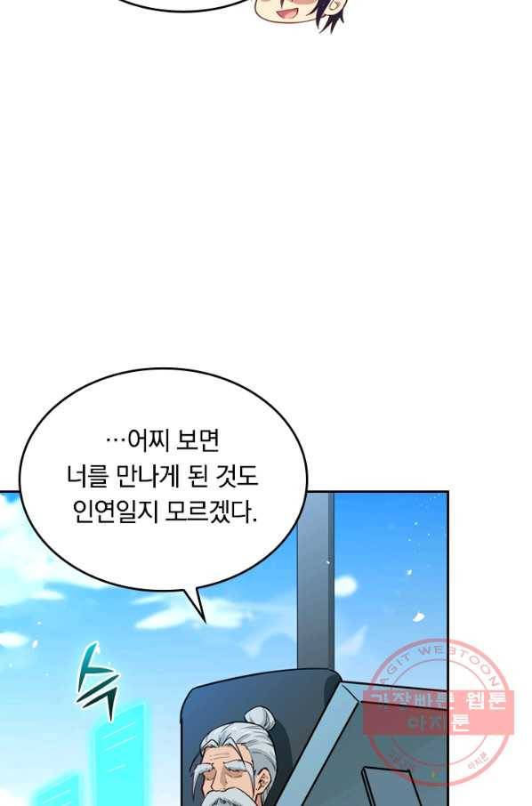 SSS급으로는 부족했다 46화 72